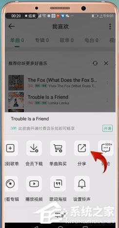 qq音樂怎么分享到朋友圈？5個步驟教你輕松分享！