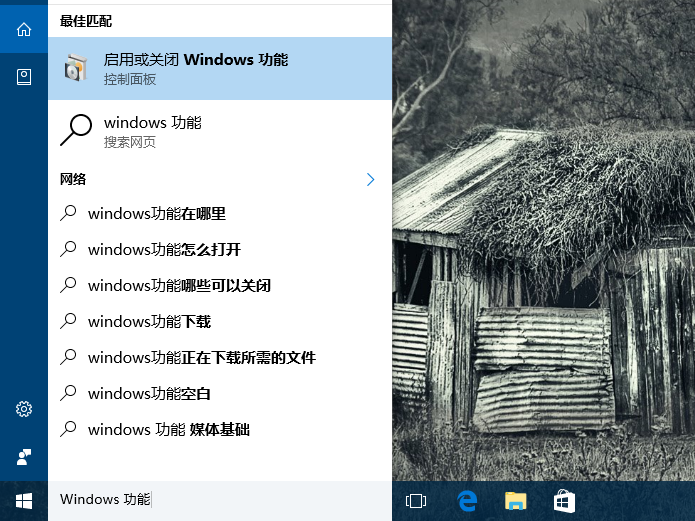 Win10默認(rèn)設(shè)置里有兩個edge怎么解決？