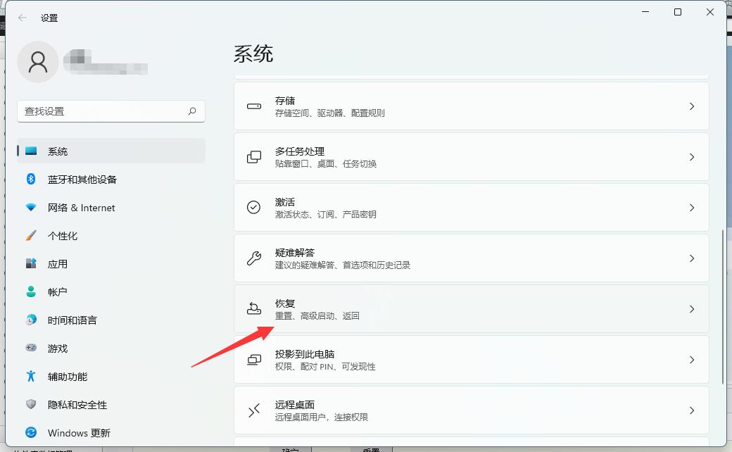 如何在Win11重置系統(tǒng)中保留個人文件？Win11重置系統(tǒng)保留個人文件方法