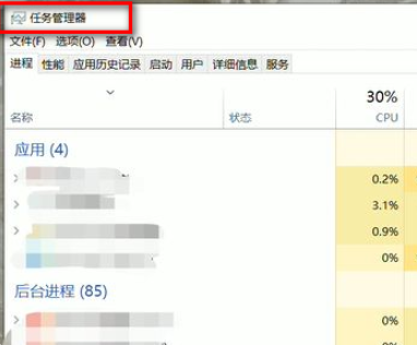 Win10任務(wù)欄點(diǎn)擊沒有反應(yīng)怎么辦?