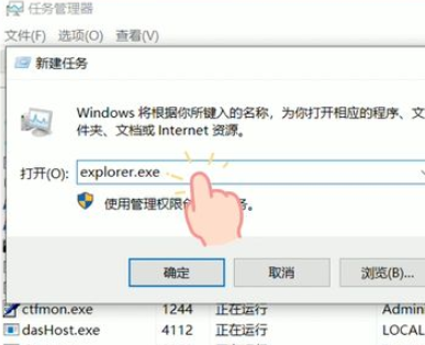 Win10任務(wù)欄點(diǎn)擊沒有反應(yīng)怎么辦?