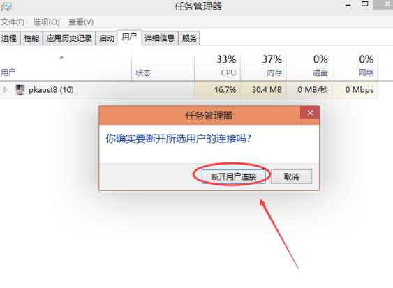 Win10怎么切換賬戶？Win10系統(tǒng)切換賬戶的方法教程