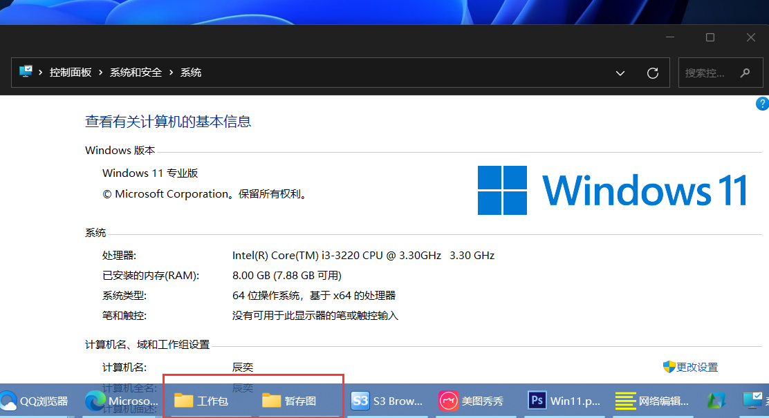 Win11任務欄圖標不合并怎么設置？