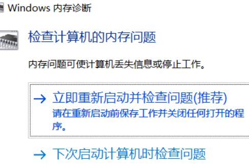 Win10藍(lán)屏提示memorymanagement怎么辦？Win10藍(lán)屏提示memorymanagement的解決方法