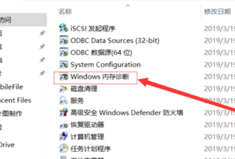 Win10藍(lán)屏提示memorymanagement怎么辦？Win10藍(lán)屏提示memorymanagement的解決方法