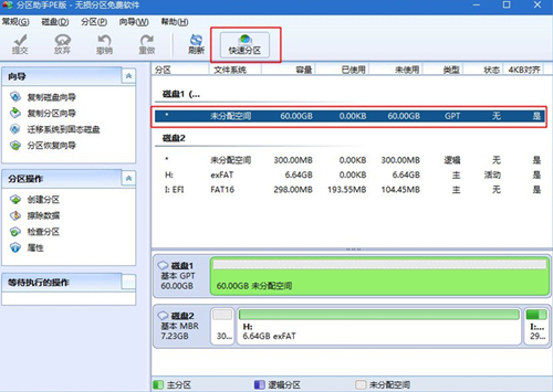 Matebook如何重裝Win10系統(tǒng)？Matebook重裝Win10系統(tǒng)的方法