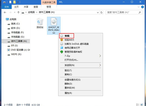 Matebook如何重裝Win10系統(tǒng)？Matebook重裝Win10系統(tǒng)的方法