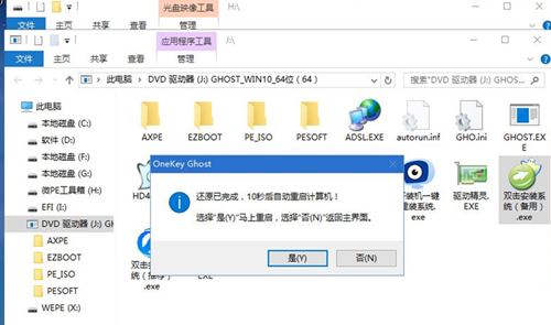 Matebook如何重裝Win10系統(tǒng)？Matebook重裝Win10系統(tǒng)的方法