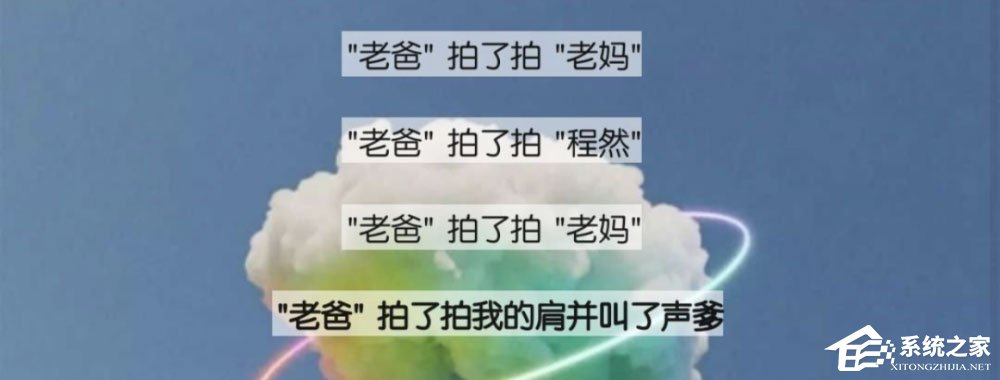 微信拍一拍可以加后綴嗎？當(dāng)然！創(chuàng)意搞笑后綴弄起來！