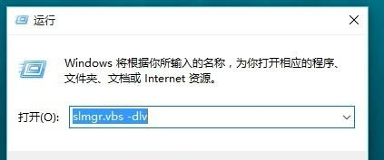 如何查看Win10是否永久激活？查看Win10永久激活的方法