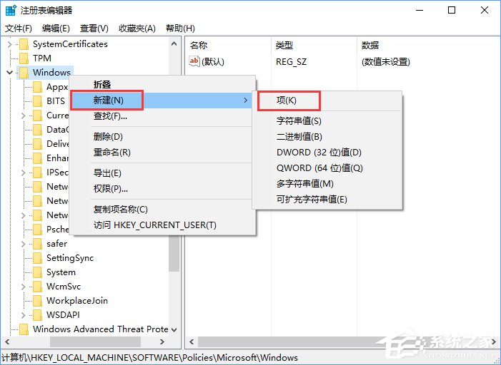 Win11系統(tǒng)安裝不了SolidWorks怎么解決？Win11不能安裝SolidWorks解決辦法
