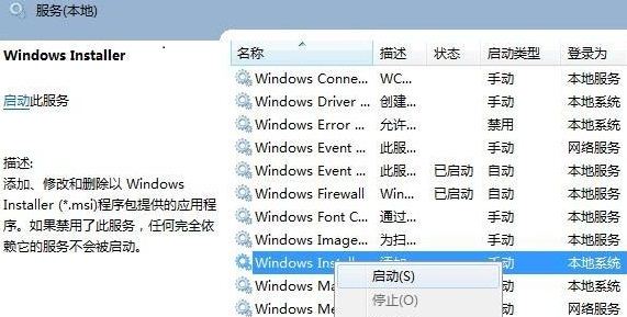 Win11無(wú)法安裝軟件怎么辦?Win11無(wú)法安裝軟件解決辦法