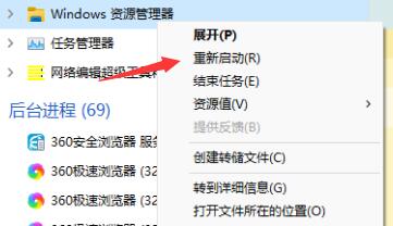 Win11開始鍵點擊沒有反應(yīng)怎么辦？Win11開始鍵點擊沒有反應(yīng)的解決方法