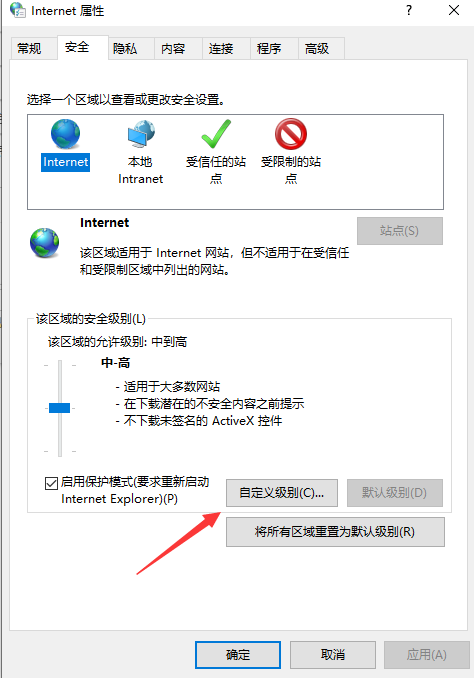 Win10無法顯示網(wǎng)頁提示此站點不安全如何解決?