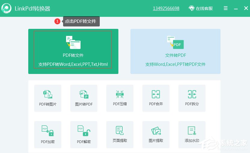 如何將PDF轉換成Word？Linkpdf轉換器輕松幫你轉換！