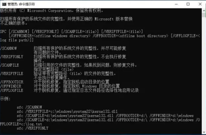 如何使用命令提示符修復Win10電腦？