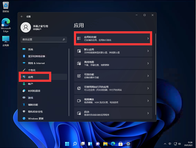 Win11開機提示錯誤Couldn’t find Edge installation怎么解決？