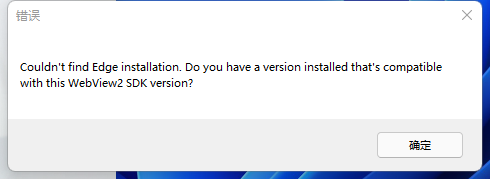 Win11系統(tǒng)開機(jī)彈出:Couldn’t find Edge installation怎么辦？