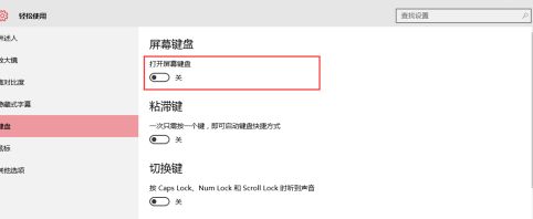 Win10shift鍵不能使用怎么辦？Win10shift鍵不能使用的解決方法