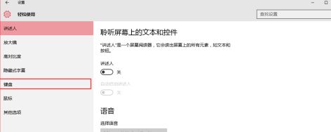 Win10shift鍵不能使用怎么辦？Win10shift鍵不能使用的解決方法