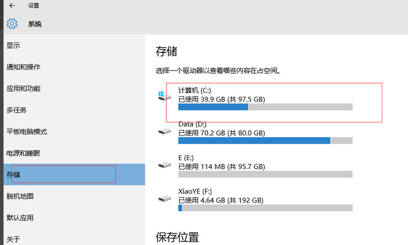Win10電腦怎么清理垃圾與緩存？Win10清理垃圾緩存方法教程