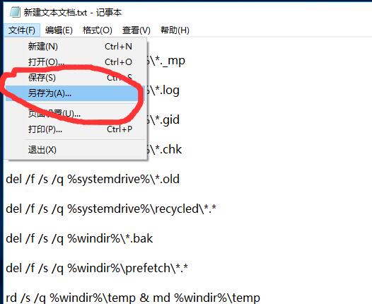 Win10電腦怎么清理垃圾與緩存？Win10清理垃圾緩存方法教程