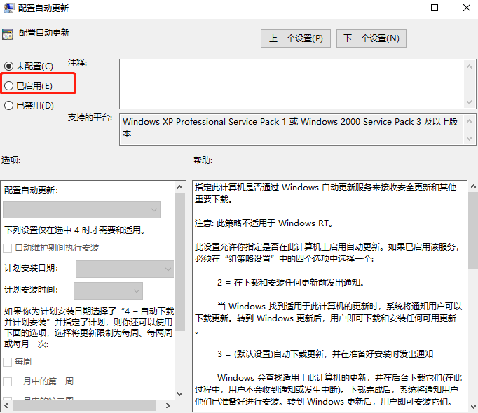 Win10補丁安裝失敗怎么處理？Win10補丁安裝失敗處理方法