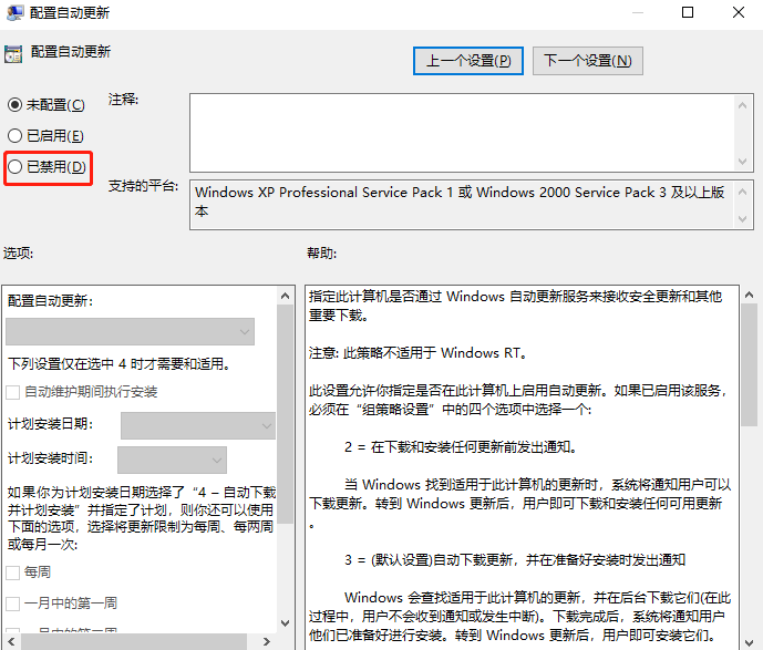 Win10補丁安裝失敗怎么處理？Win10補丁安裝失敗處理方法