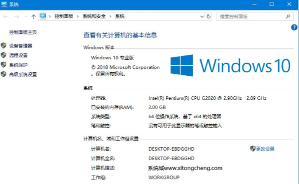 Win10的教育版怎么改成專業版？Windows教育版怎么變成專業版？