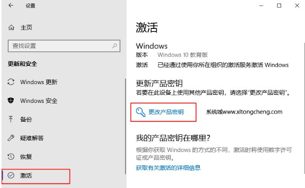 Win10的教育版怎么改成專業版？Windows教育版怎么變成專業版？