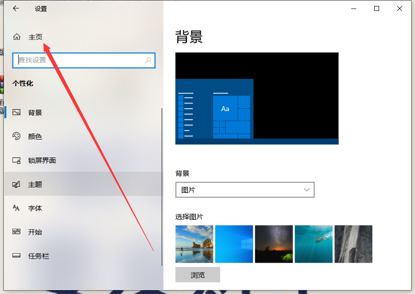 Win10電腦的分辨率要怎么調整？Win10分辨率設置方法