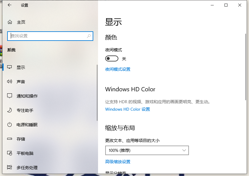 Win10電腦的分辨率要怎么調整？Win10分辨率設置方法