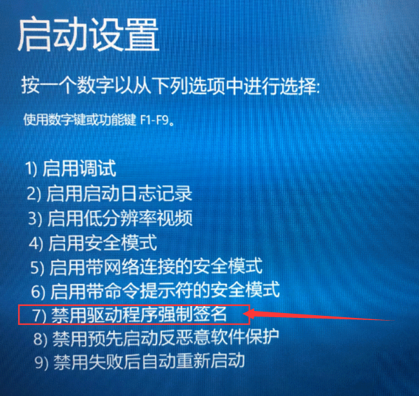 Win10電腦怎么關(guān)閉數(shù)字簽名？Win10關(guān)閉數(shù)字簽名方法