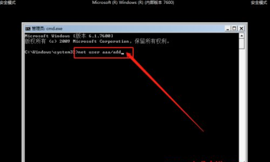 Win7忘記開機(jī)密碼怎么辦？Win7忘記開機(jī)密碼解決教程
