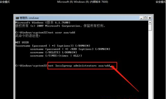Win7忘記開機(jī)密碼怎么辦？Win7忘記開機(jī)密碼解決教程