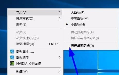 Win10如何隱藏桌面圖標(biāo)？Win10隱藏桌面圖標(biāo)的方法