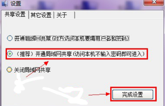 Win10一鍵局域網共享工具怎么使用？Win10一鍵局域網共享工具使用教程