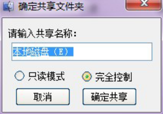 Win10一鍵局域網共享工具怎么使用？Win10一鍵局域網共享工具使用教程