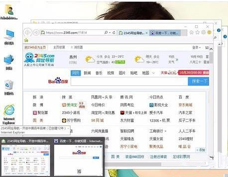 Win10如何設(shè)置快速切換窗口？Win10快速切換窗口設(shè)置教程