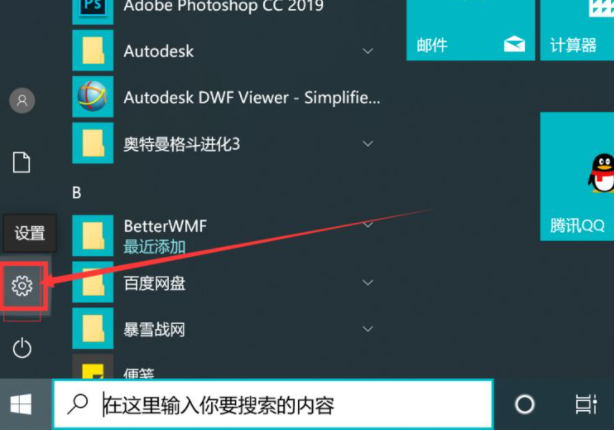 Win10電腦右下角的廣告怎么屏蔽刪除?