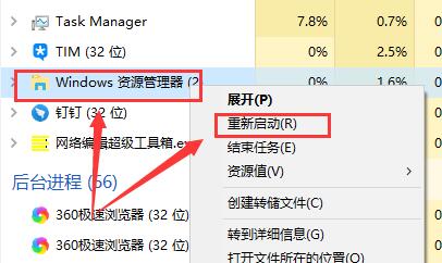 Win10待機喚醒桌面變成空屏怎么恢復？