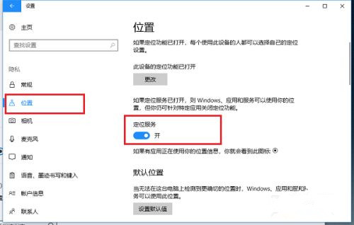Win10系統(tǒng)桌面怎么顯示本地天氣？Win10設(shè)置天氣教程