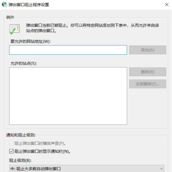 Win10電腦怎么永久關閉廣告彈窗？