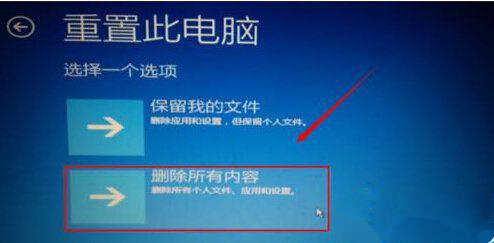 Win10提示自動修復無法修復電腦怎么辦？Win10提示自動修復無法修復電腦的解決方法