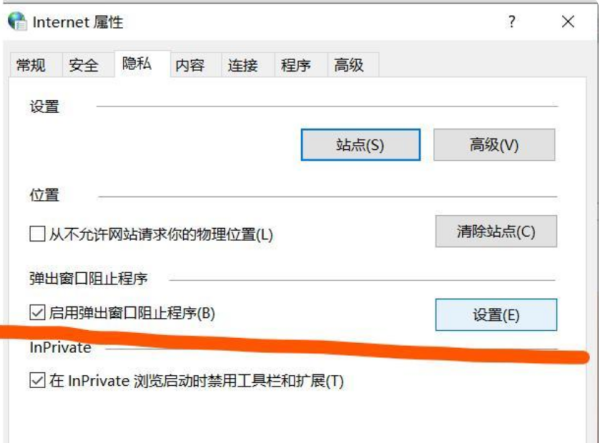 Win10電腦怎么永久關閉廣告彈窗？