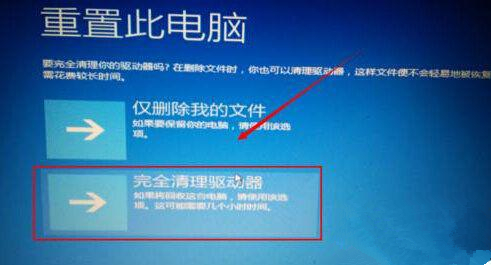 Win10提示自動修復無法修復電腦怎么辦？Win10提示自動修復無法修復電腦的解決方法