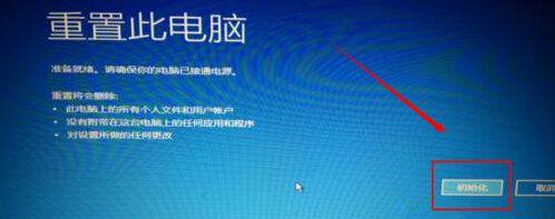 Win10提示自動修復無法修復電腦怎么辦？Win10提示自動修復無法修復電腦的解決方法