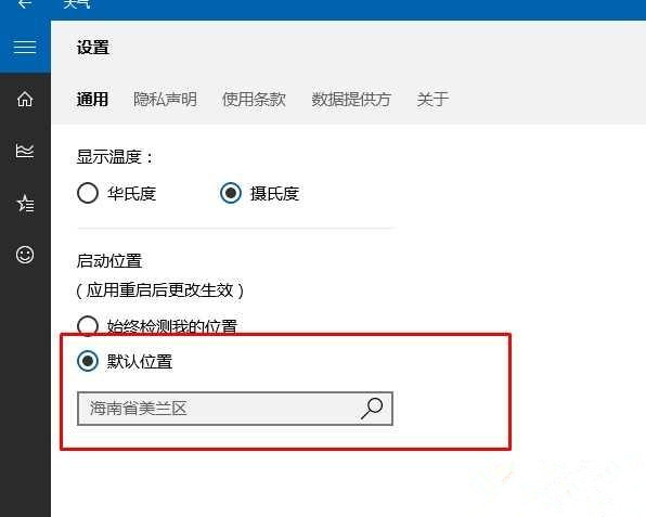 Win10天氣顯示位置不對(duì)怎么辦?天氣顯示位置不對(duì)解決教程