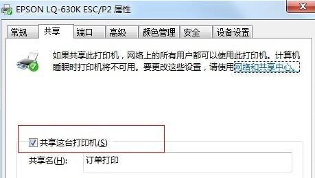 Win10打印機提示0x000006b9錯誤代碼怎么辦？