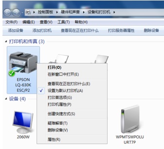 Win10打印機提示0x000006b9錯誤代碼怎么辦？